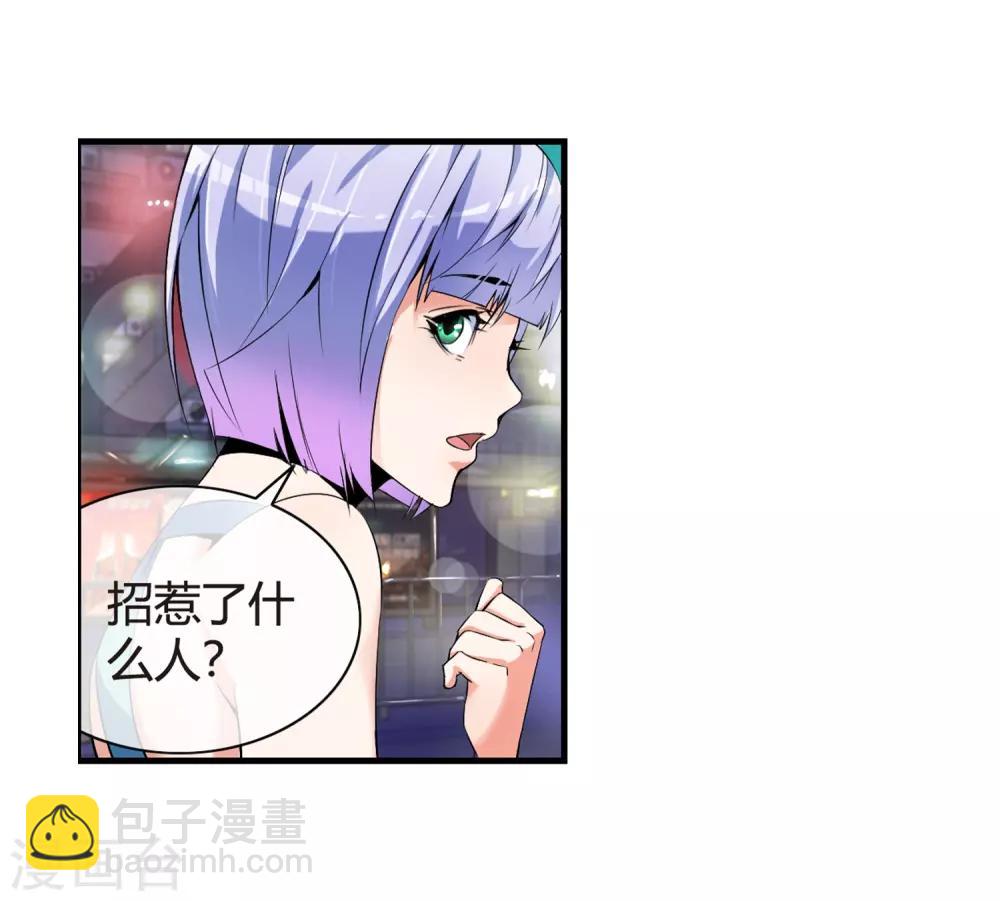 第77话 天府组织-第79话