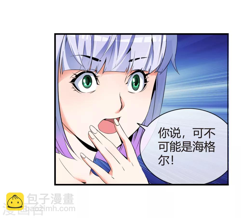 第77话 天府组织-第79话