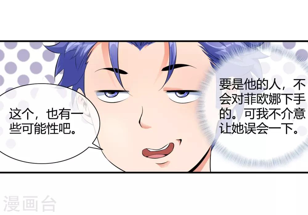 第77话 天府组织-第79话