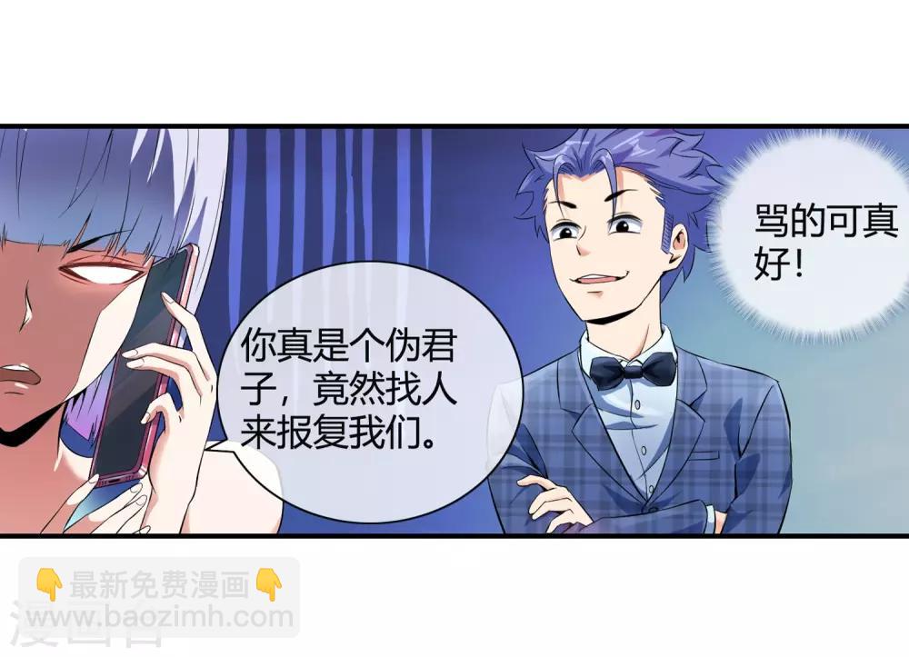 第77话 天府组织-第79话