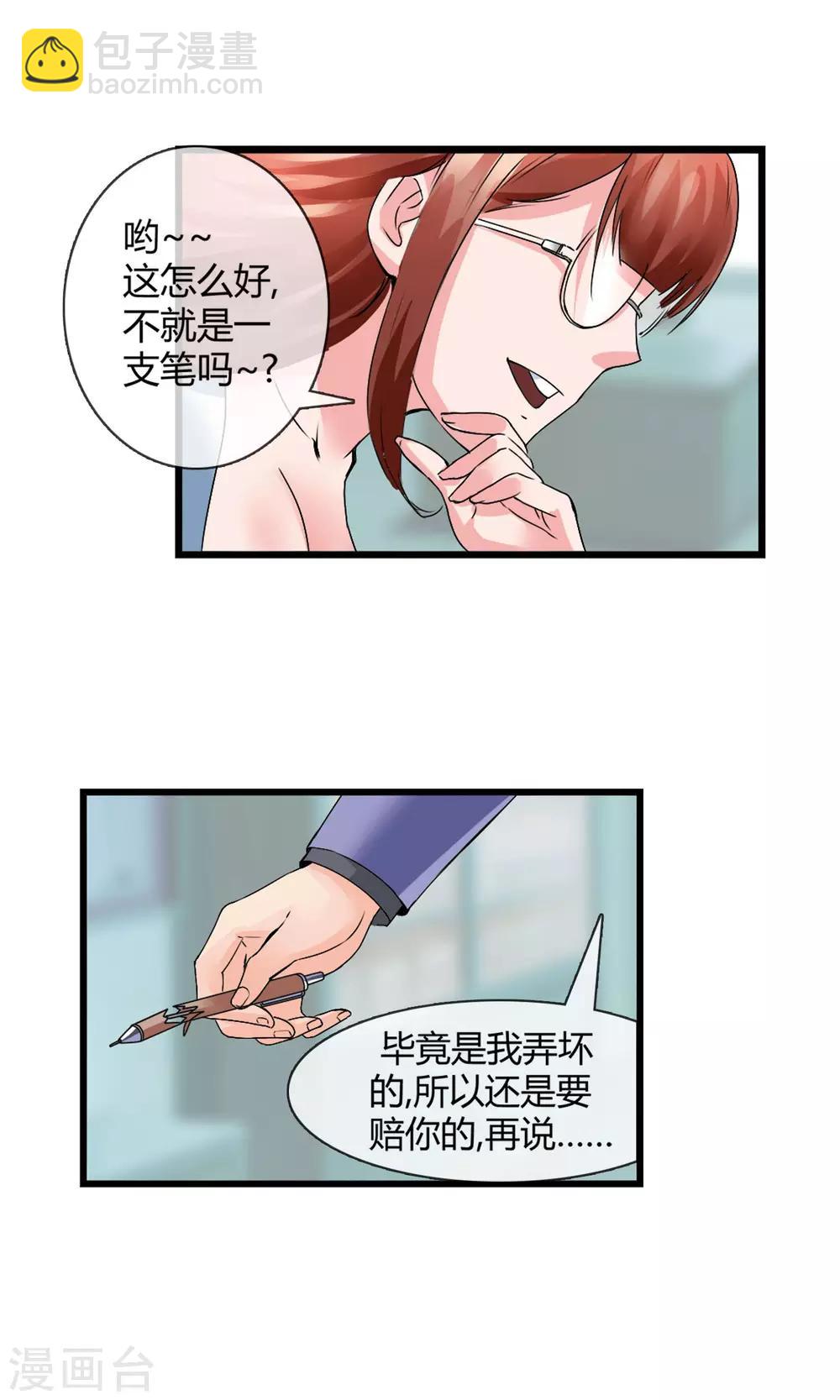 第8话 圆珠笔-第9话