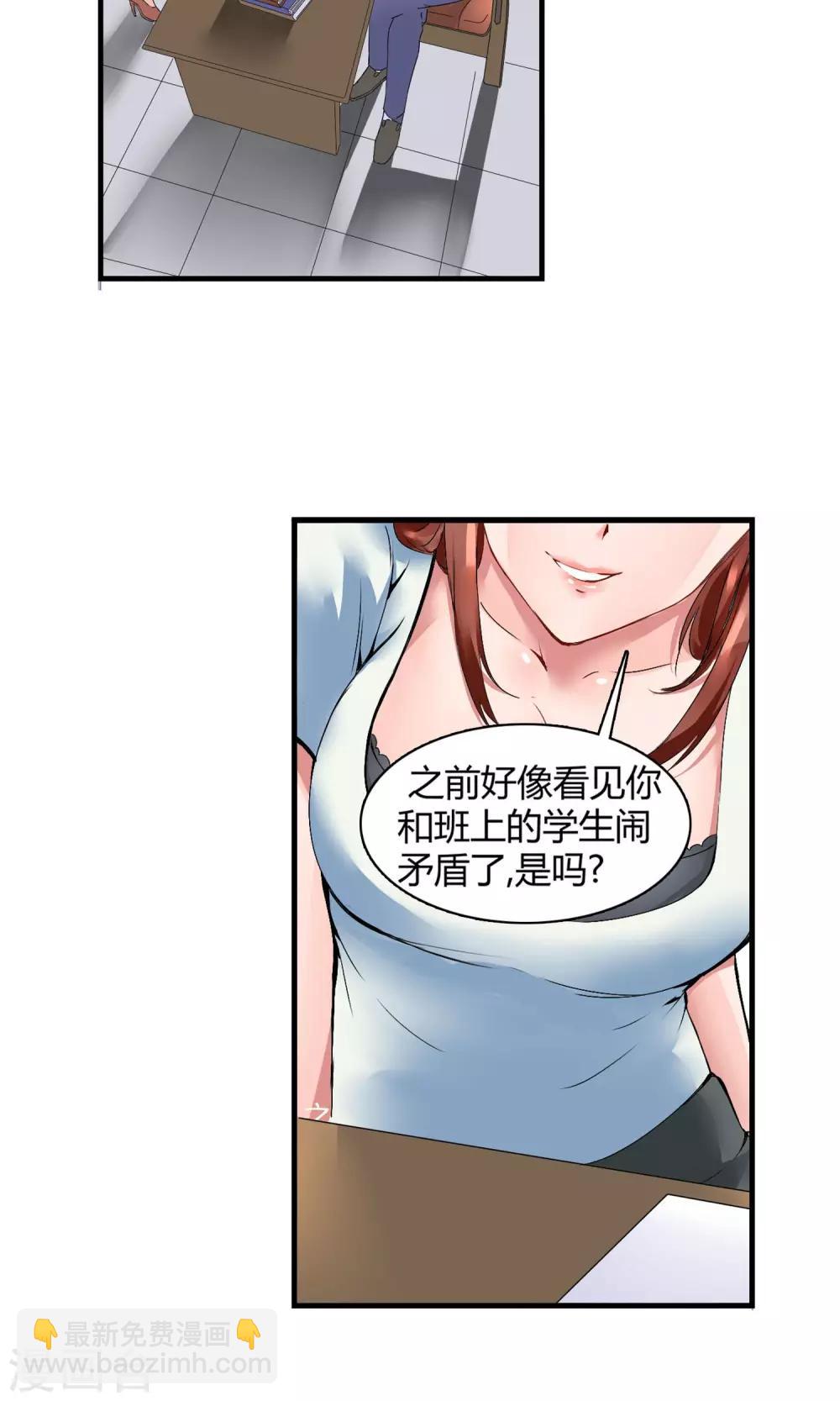 第8话 圆珠笔-第9话