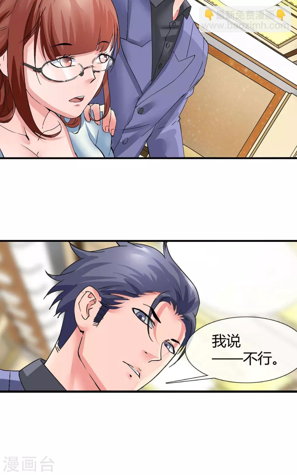 第8话 圆珠笔-第9话