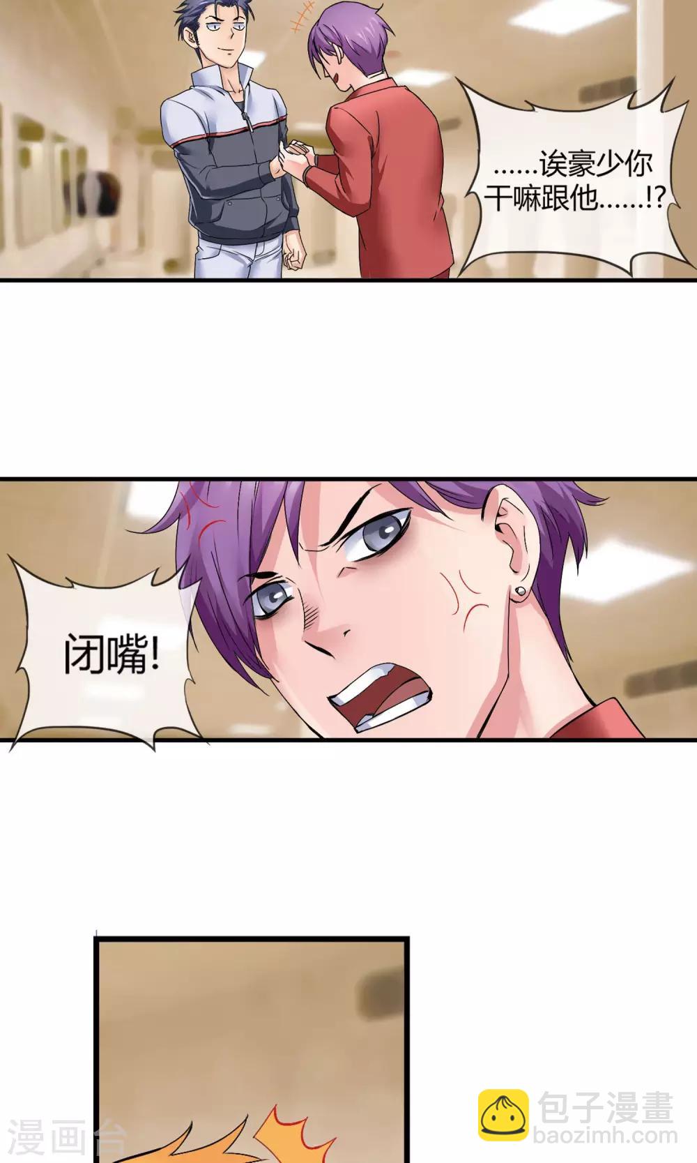 第8话 圆珠笔-第9话