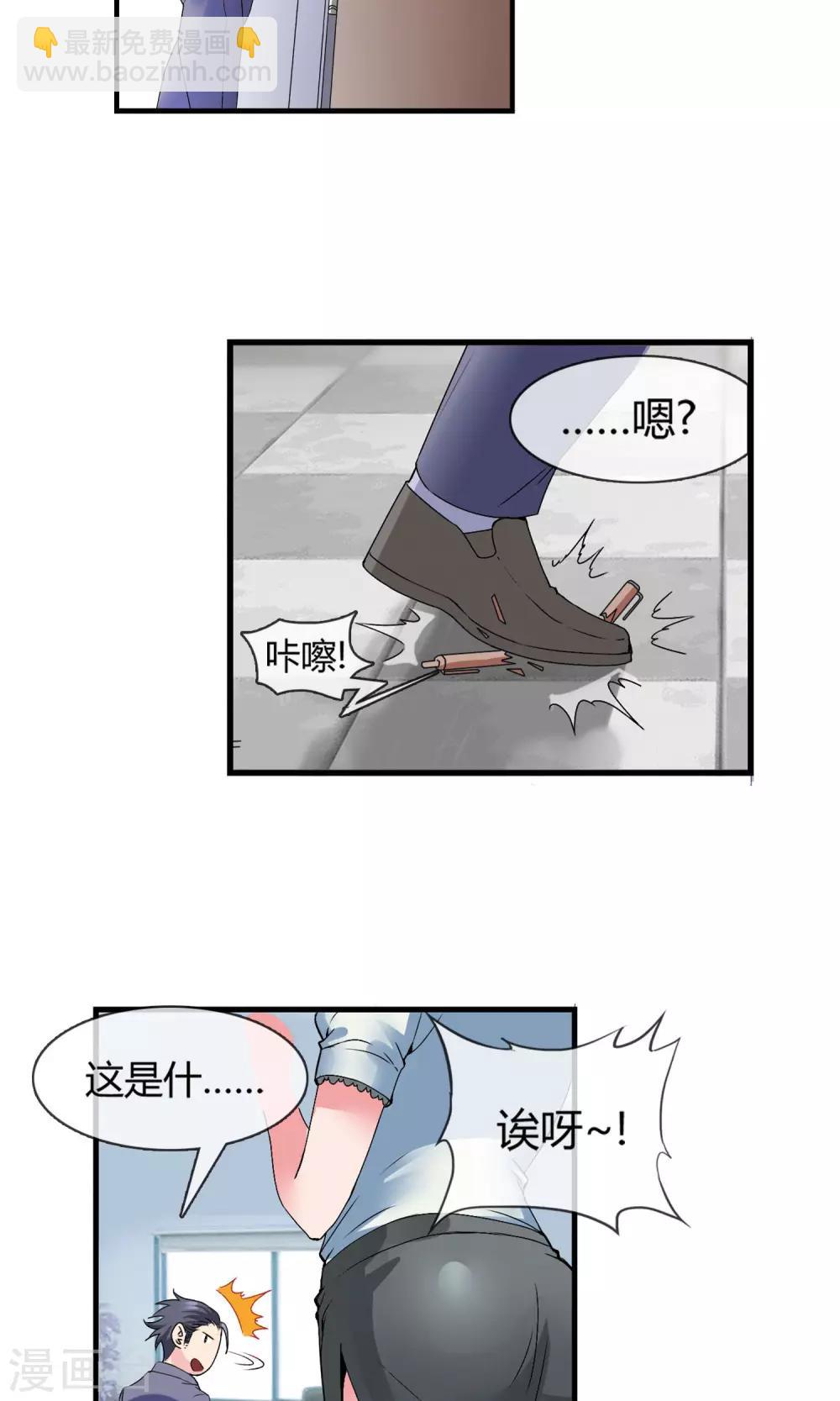 第8话 圆珠笔-第9话