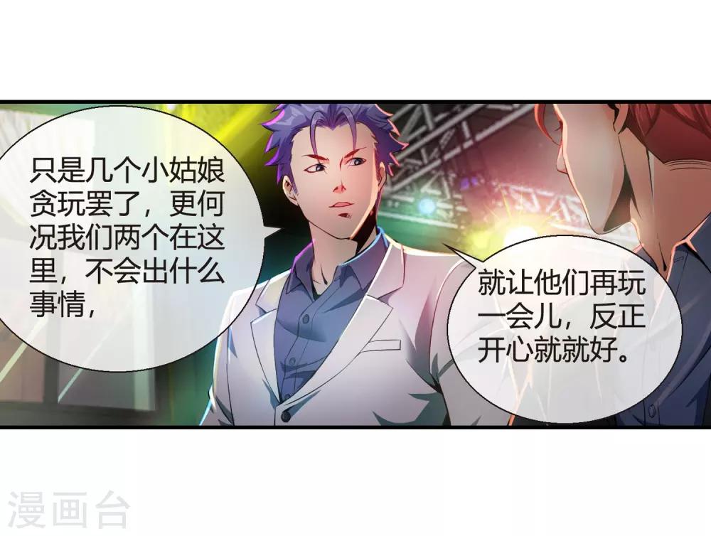 第79话 当哥真难-第81话