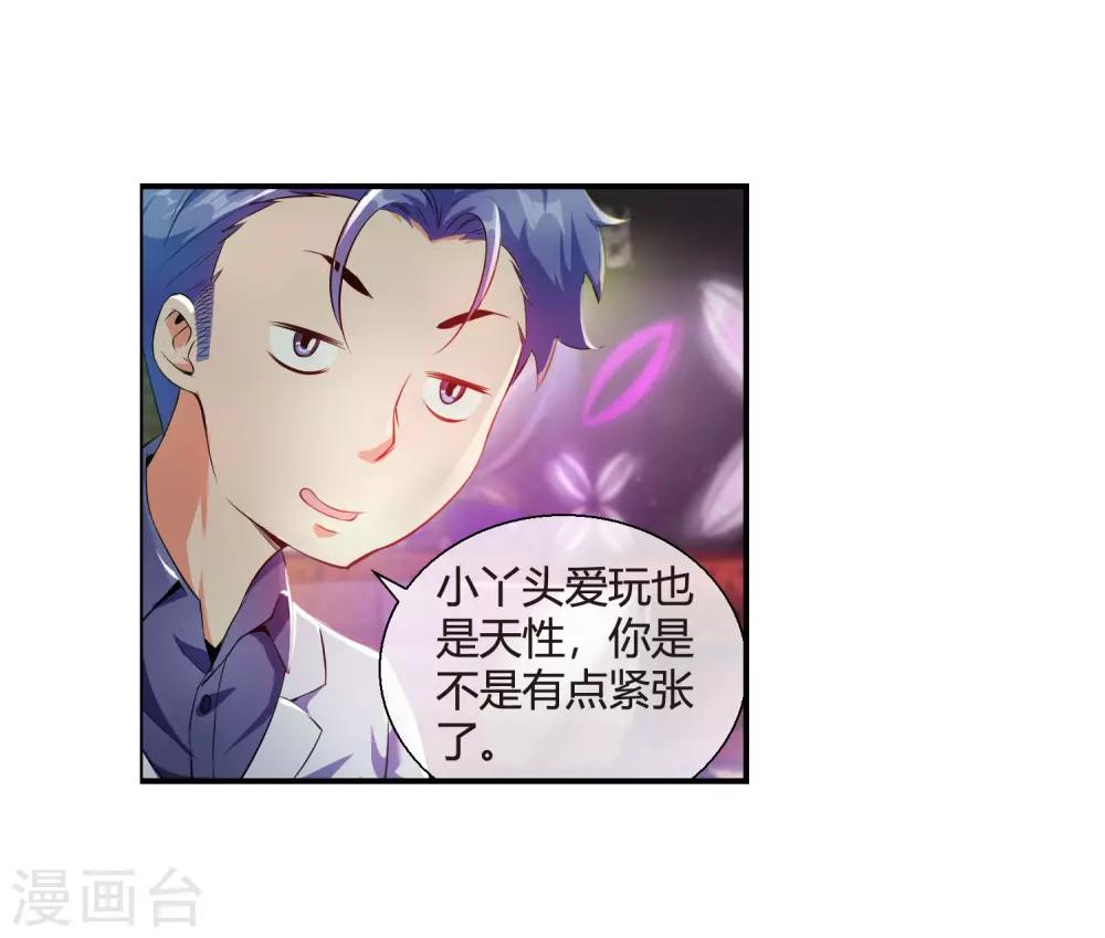 第79话 当哥真难-第81话