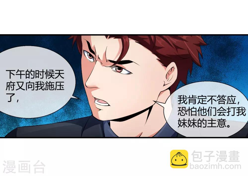 第79话 当哥真难-第81话