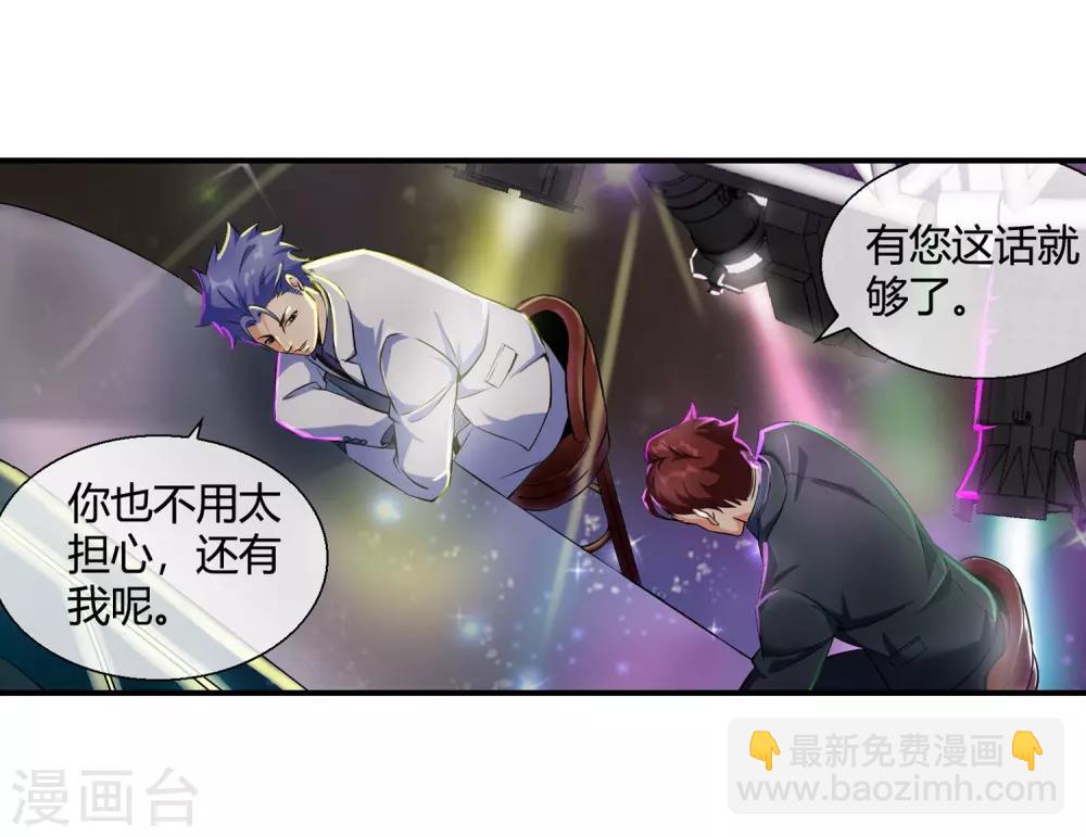 第79话 当哥真难-第81话