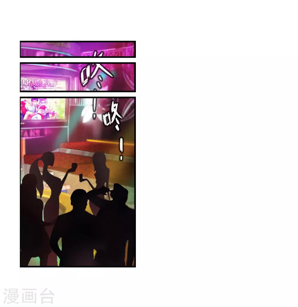 第79话 当哥真难-第81话