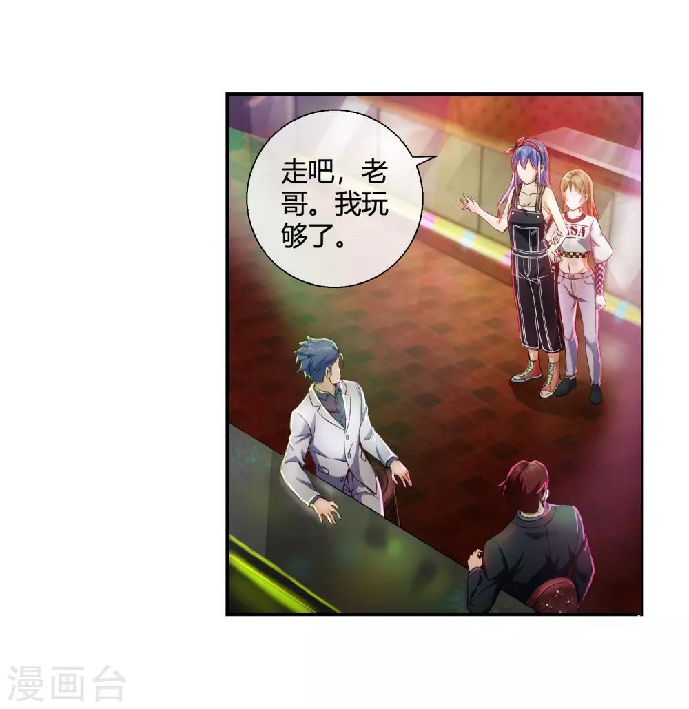 第79话 当哥真难-第81话