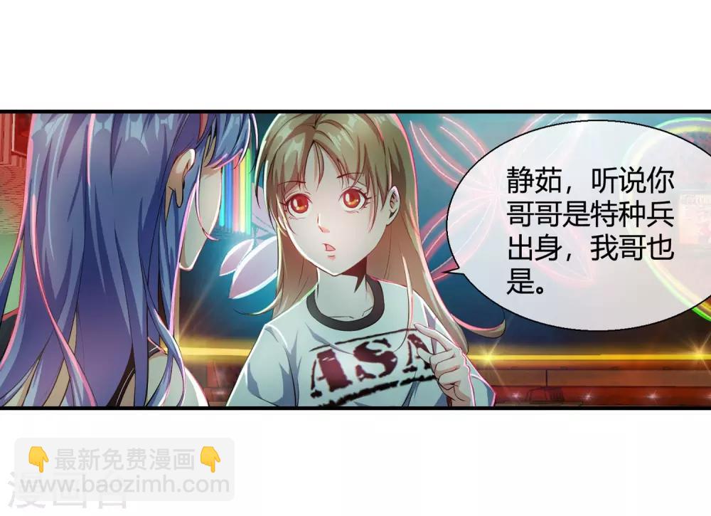 第79话 当哥真难-第81话