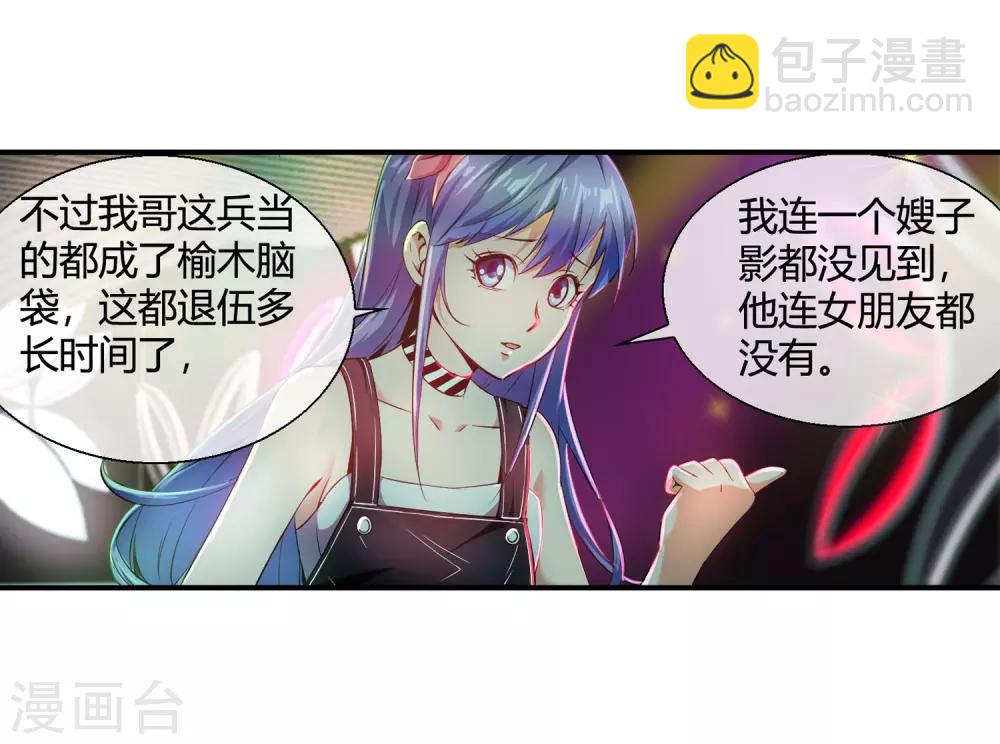 第79话 当哥真难-第81话