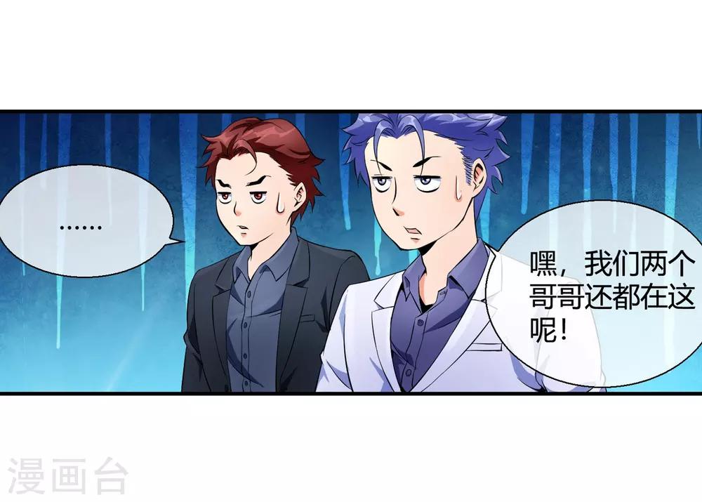 第79话 当哥真难-第81话