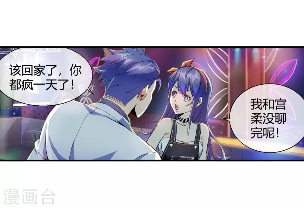 第79话 当哥真难-第81话