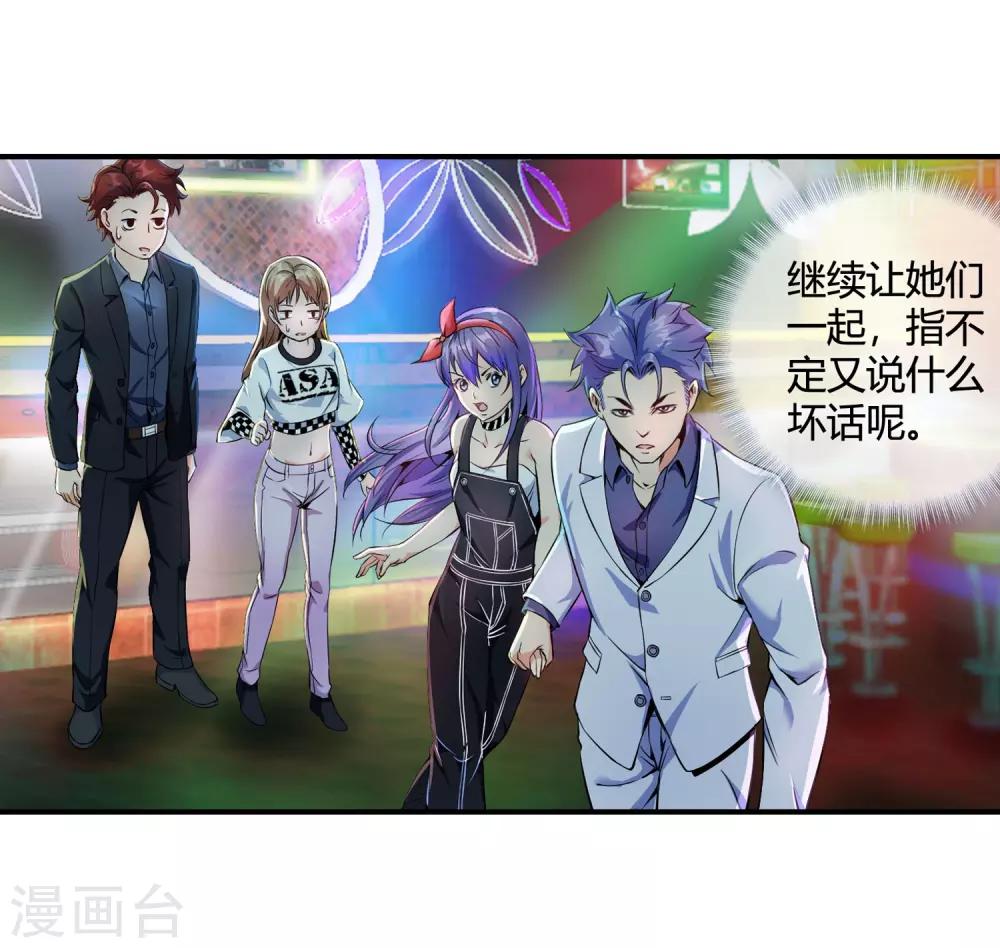 第79话 当哥真难-第81话