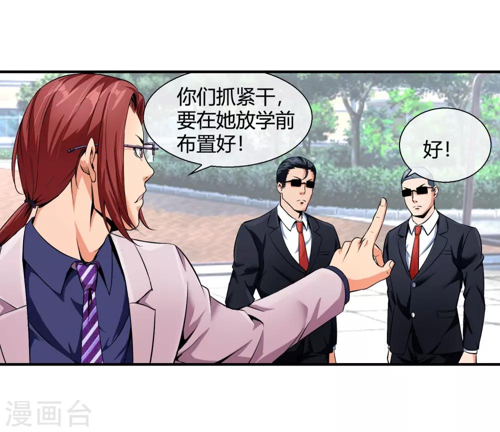 第79话 当哥真难-第81话