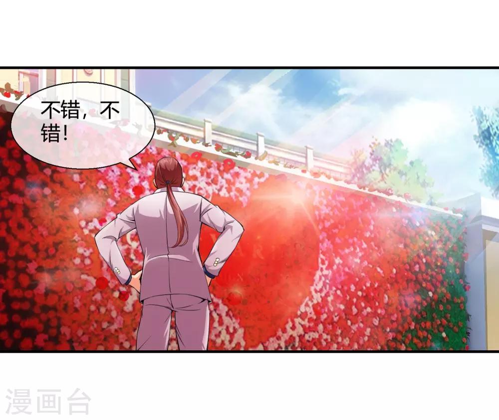 第79话 当哥真难-第81话