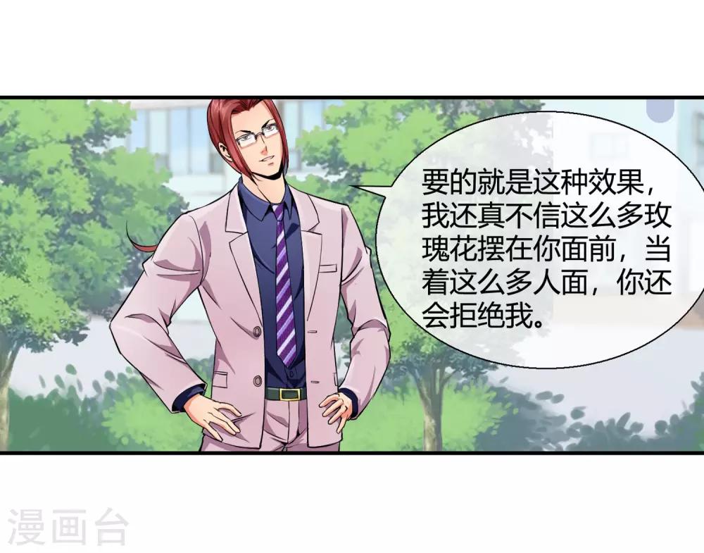 第79话 当哥真难-第81话