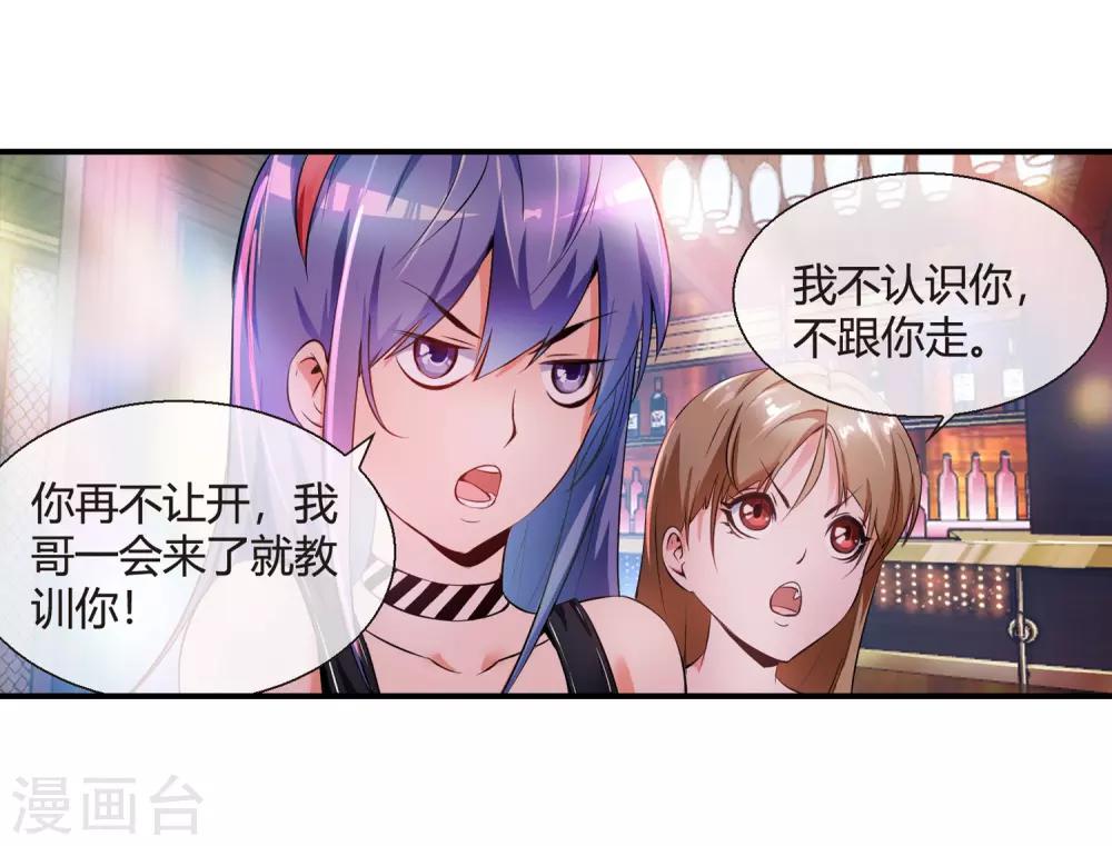 第79话 当哥真难-第81话