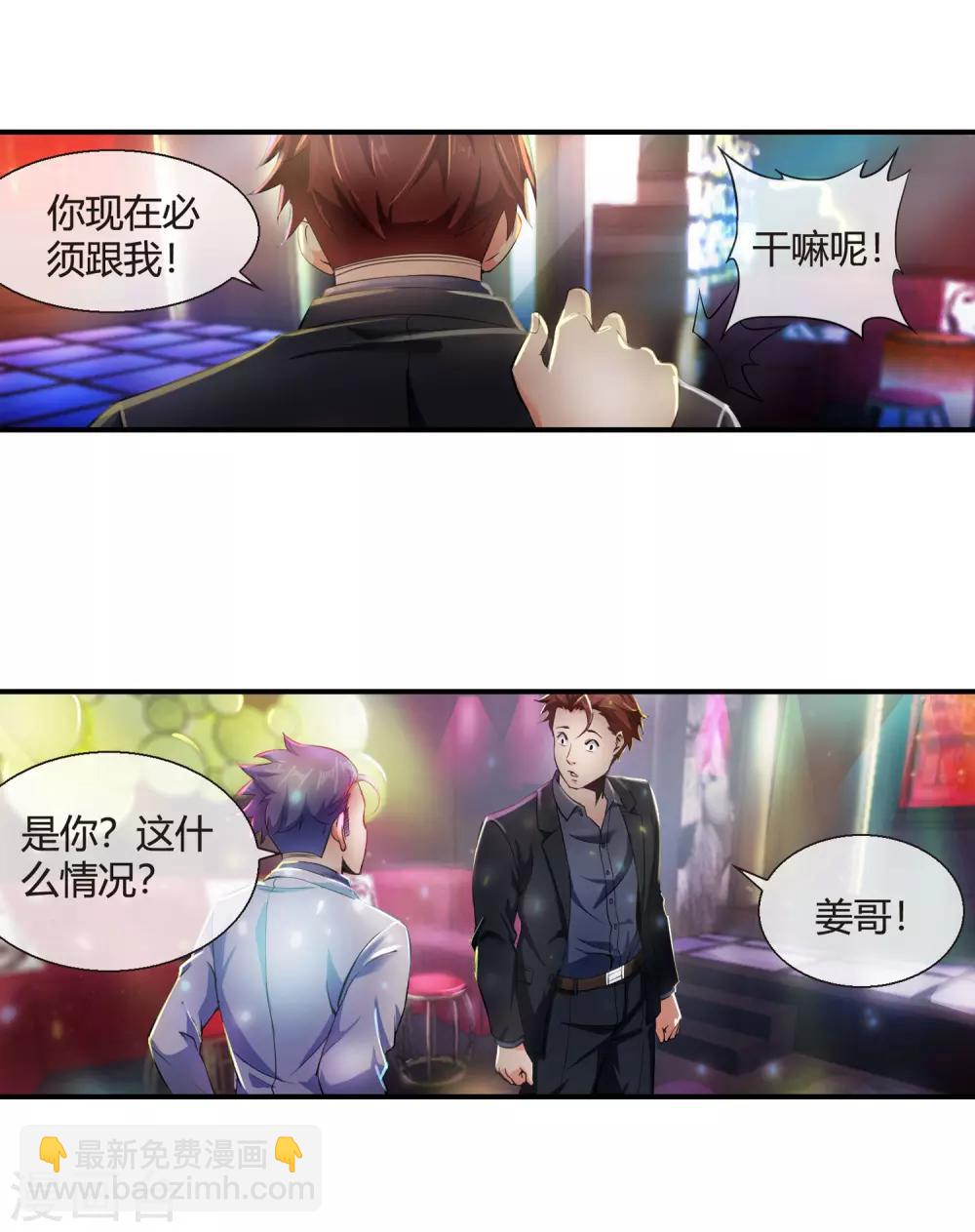 第79话 当哥真难-第81话