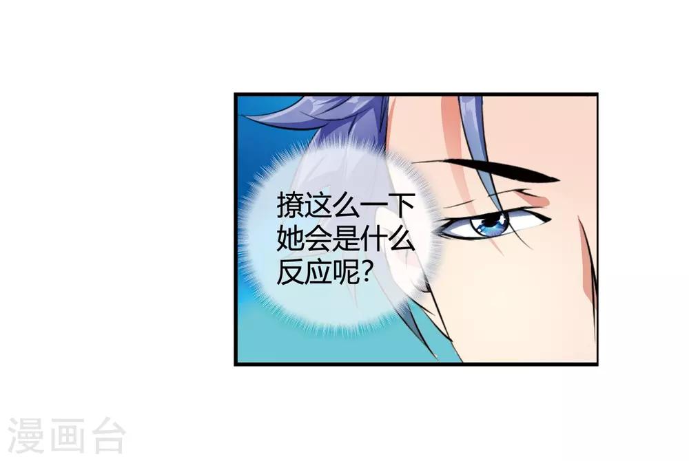 第81话 美女便当-第83话