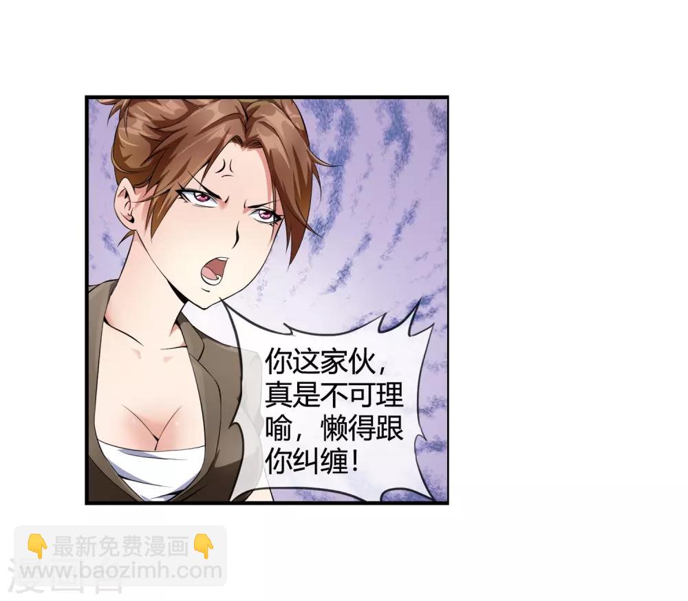 第81话 美女便当-第83话