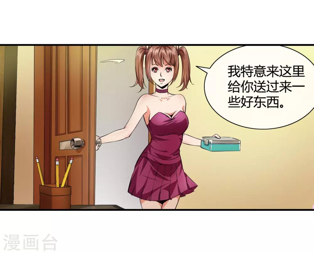 第81话 美女便当-第83话