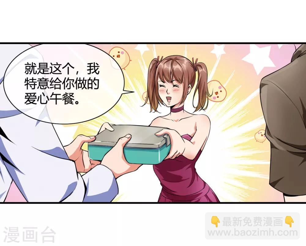 第81话 美女便当-第83话