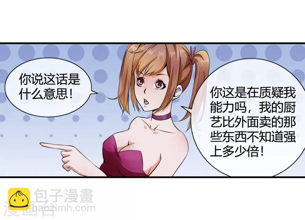 第81话 美女便当-第83话