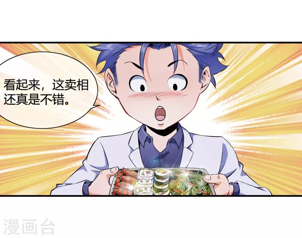 第81话 美女便当-第83话