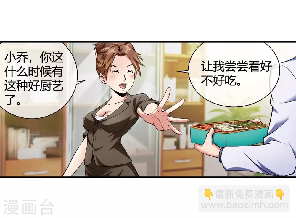 第81话 美女便当-第83话