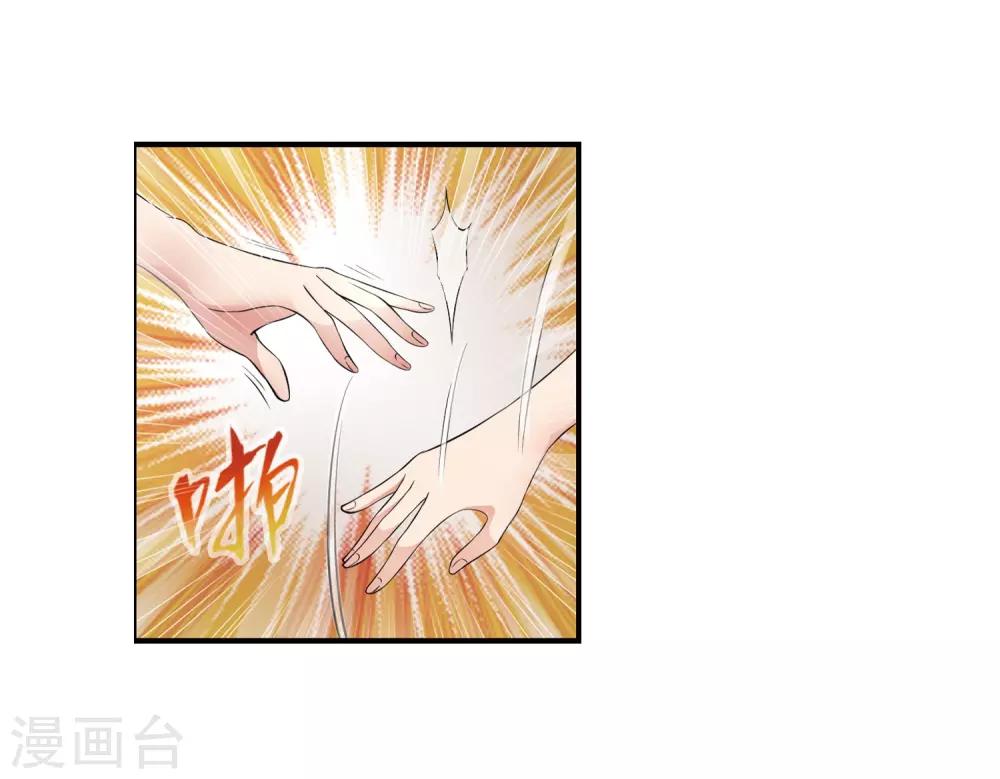 第81话 美女便当-第83话