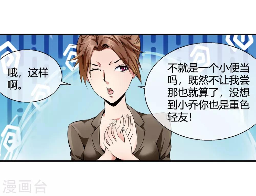 第81话 美女便当-第83话