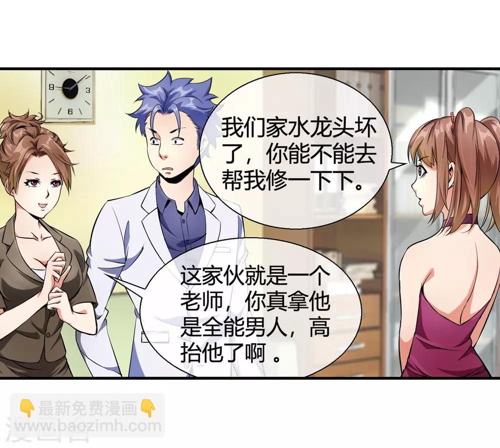 第81话 美女便当-第83话