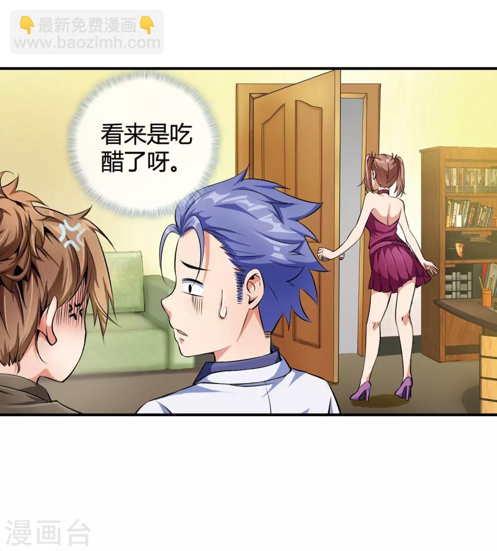 第81话 美女便当-第83话