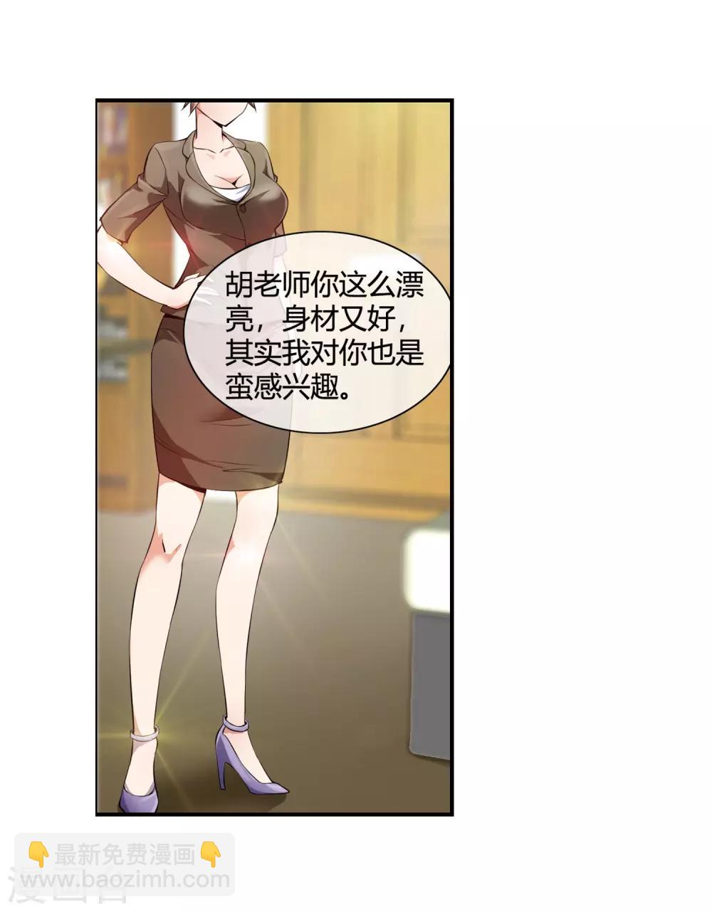 第81话 美女便当-第83话