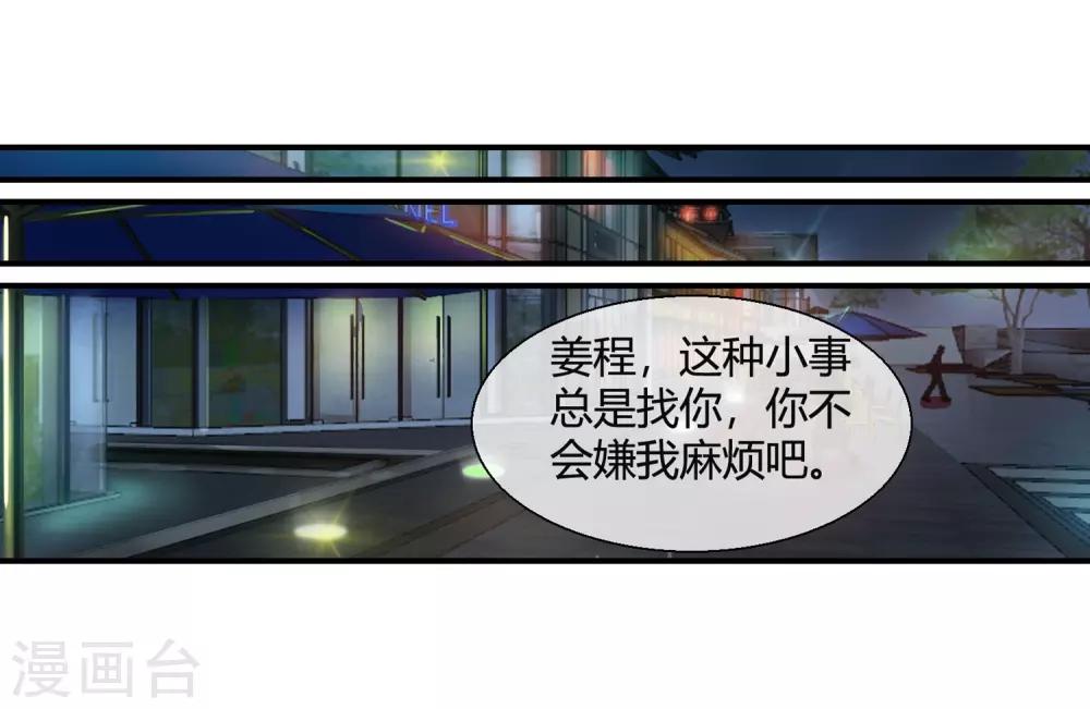 第83话 钱烁来袭-第85话