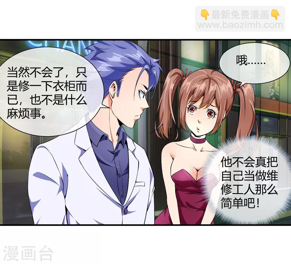 第83话 钱烁来袭-第85话