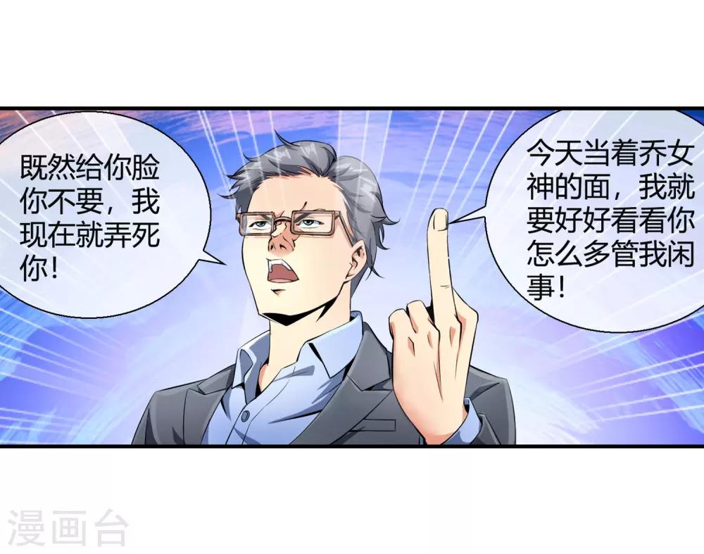 第83话 钱烁来袭-第85话