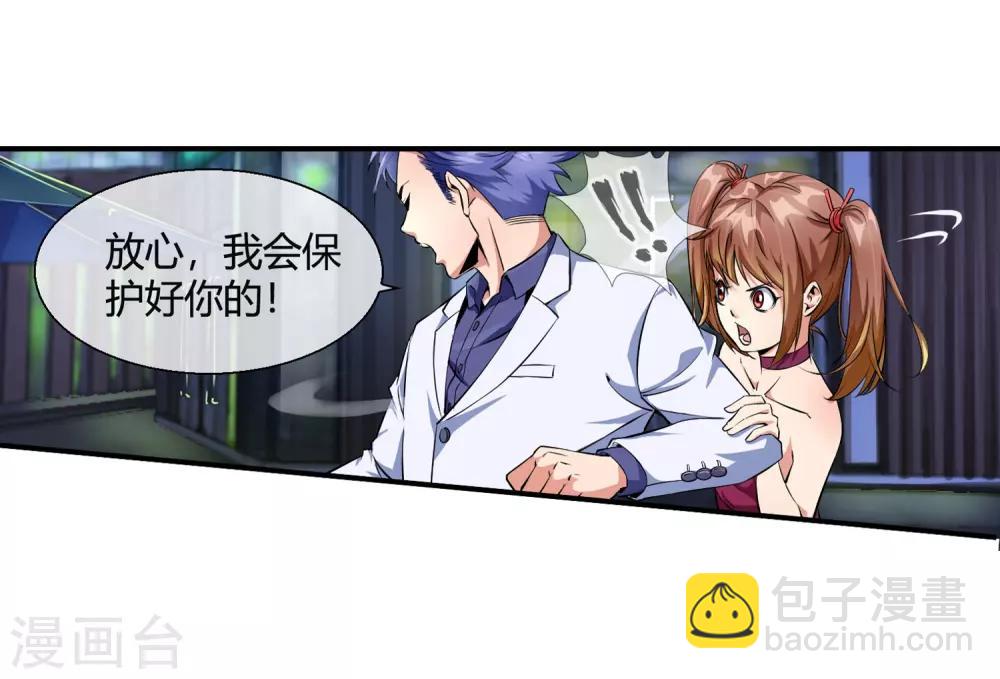 第83话 钱烁来袭-第85话