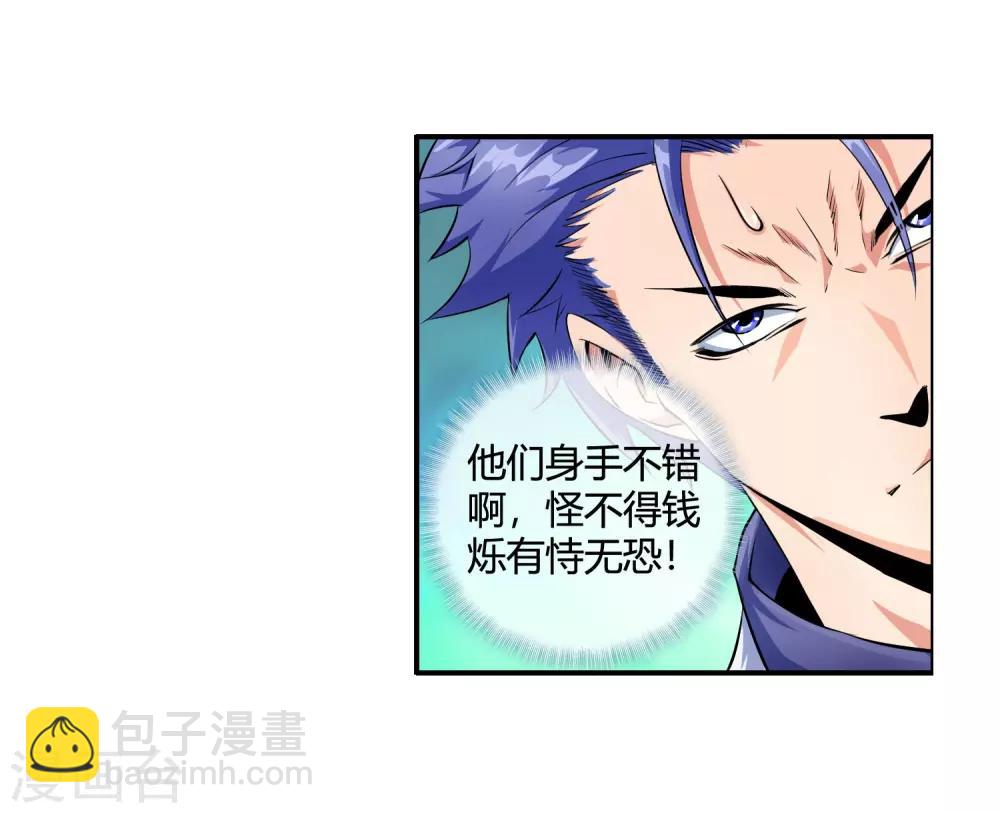 第83话 钱烁来袭-第85话