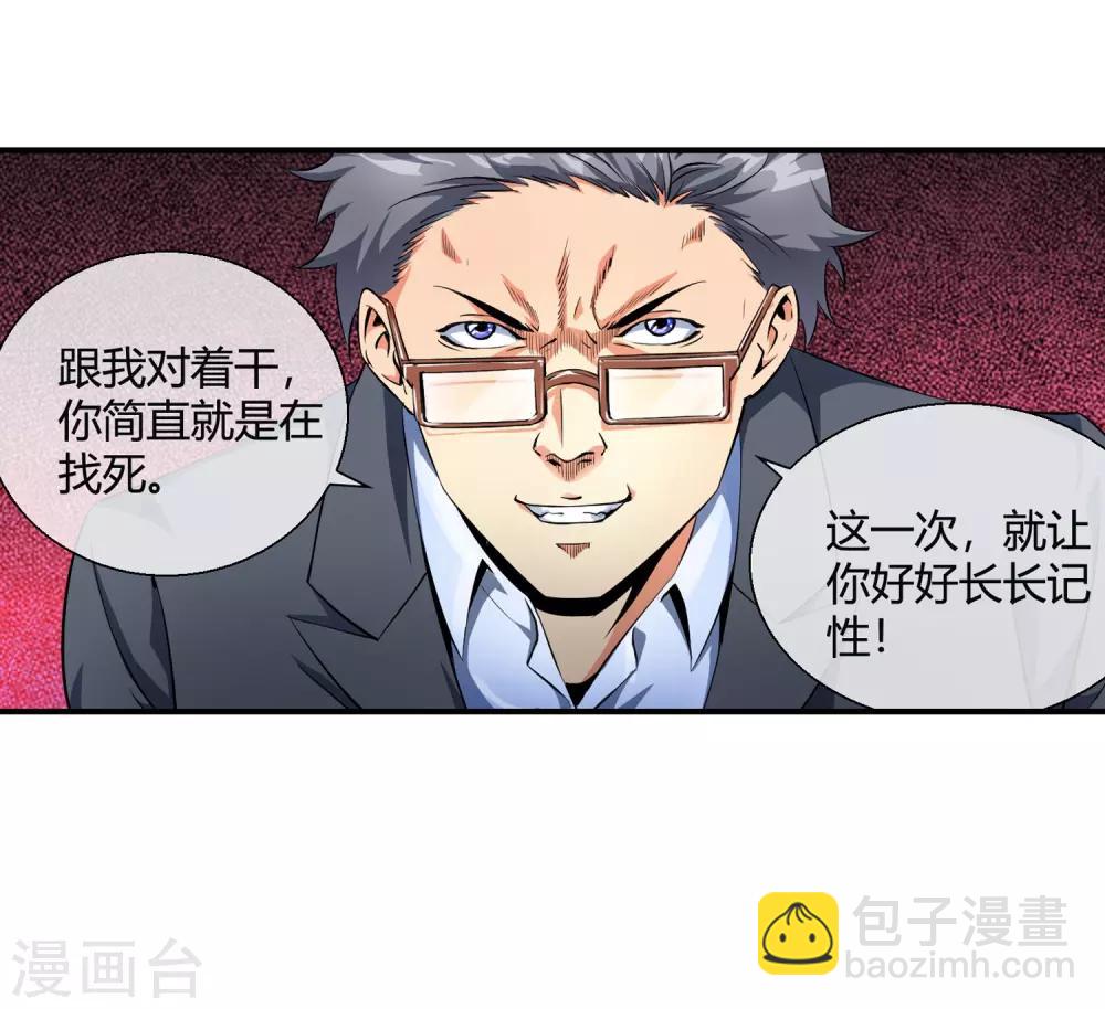 第83话 钱烁来袭-第85话