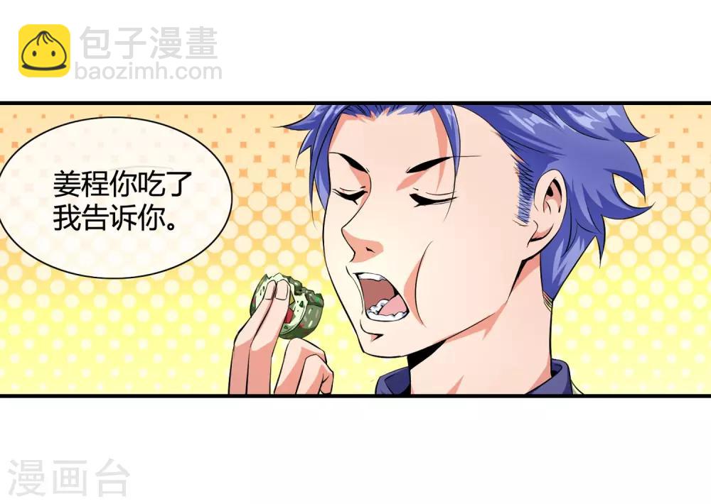 第83话 钱烁来袭-第85话