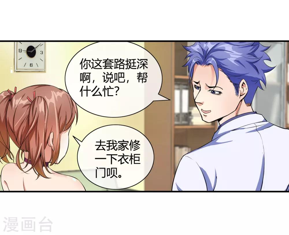 第83话 钱烁来袭-第85话