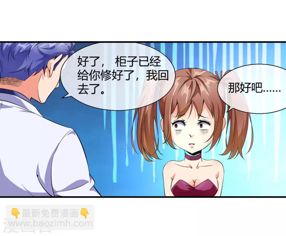 第85话 又是这套路-第87话