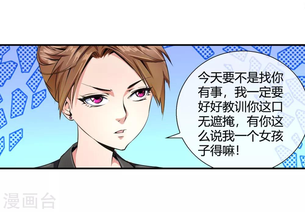 第85话 又是这套路-第87话