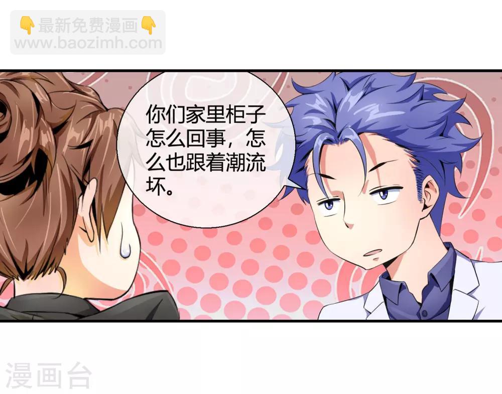 第85话 又是这套路-第87话