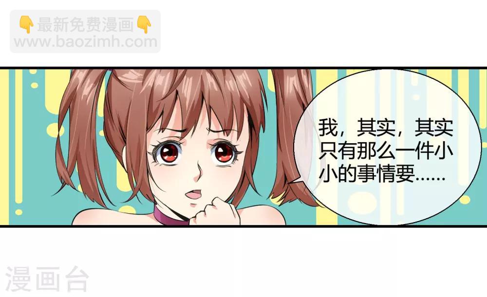 第85话 又是这套路-第87话