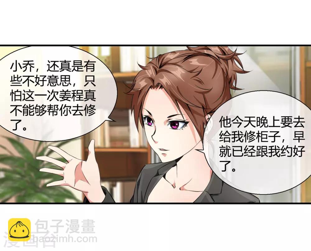 第85话 又是这套路-第87话